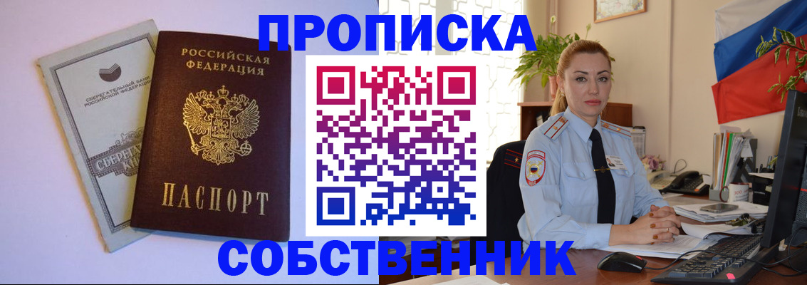 пропишу в квартире в Ахтубинске