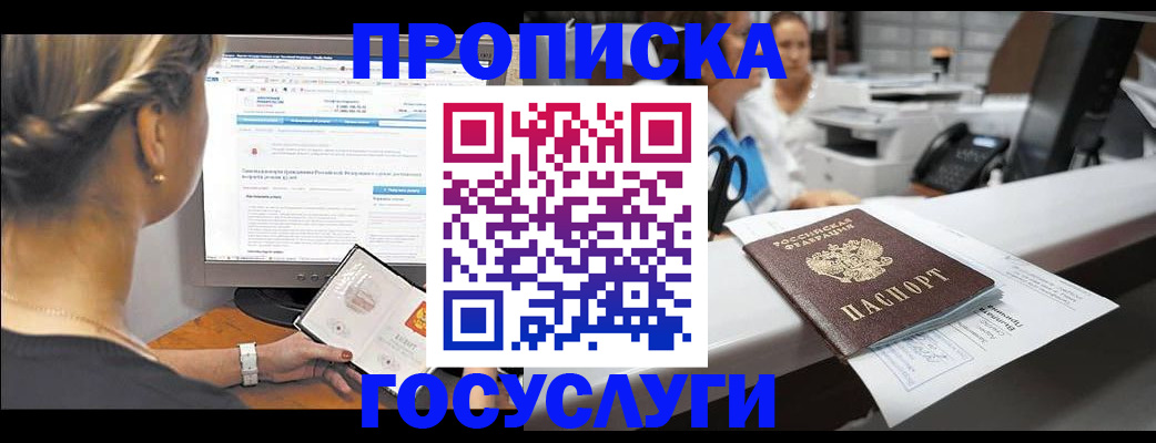 временная регистрация законно в Ахтубинске